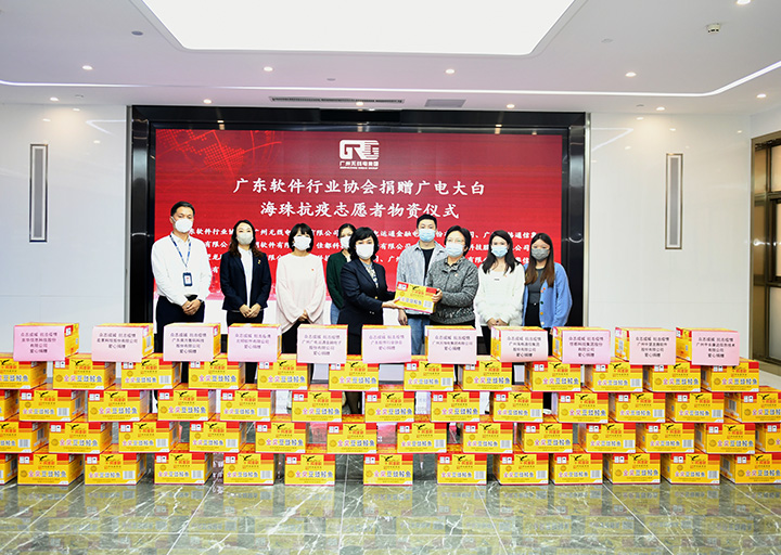凝聚行業力量，“疫路”勇往直前——宏景科技參與物資捐贈活動