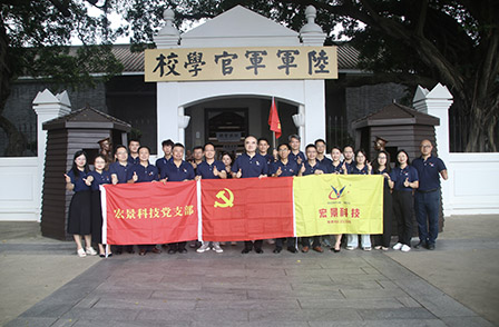 黨旗高揚，宏景科技黨日活動獻禮中國共產黨建黨103周年！