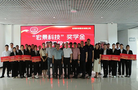 校企合作再升級：宏景科技獎學金助力塔里木大學信息工程學院人才培養